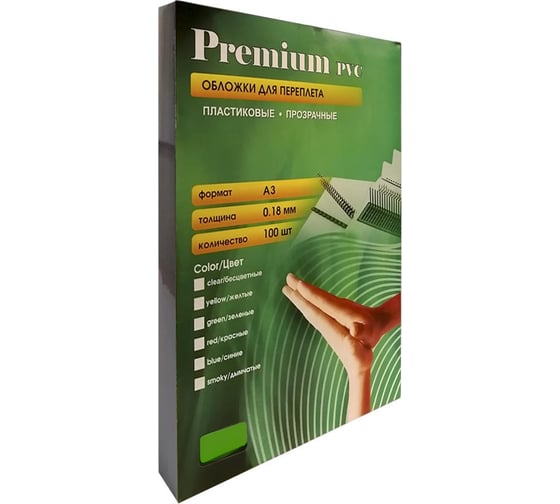 Прозрачные пластиковые обложки Office Kit А3, 0.18 мм, зеленые, 100 шт. PGA300180