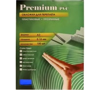 Прозрачные пластиковые обложки Office Kit А3, 0.18 мм, синие, 100 шт. PBA300180