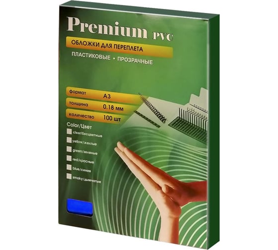 Прозрачные пластиковые обложки Office Kit А3, 0.18 мм, синие, 100 шт. PBA300180