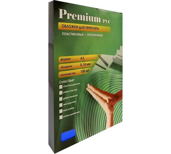Прозрачные пластиковые обложки Office Kit А3, 0.18 мм, синие, 100 шт. PBA300180
