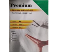 Непрозрачные пластиковые обложки Office Kit А4, 0.3 мм, зеленые, 50 шт. PGMA40030