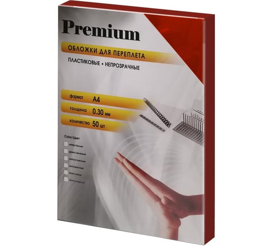 Непрозрачные пластиковые обложки Office Kit А4, 0.3 мм, красные, 50 шт. PRMA40030