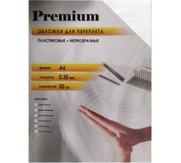 Непрозрачные пластиковые обложки Office Kit А4, 0.3 мм, белые, 50 шт. PWMA40030