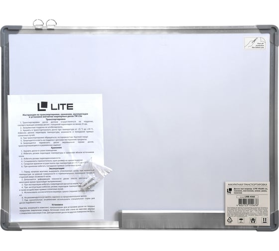 Доска маг-маркер LITE 45x60 см настенный, поверхность лаковая, рама алюминий LMB-4560