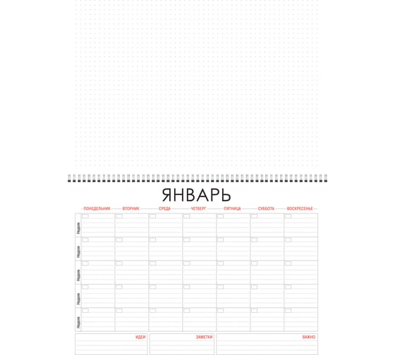 Недатированный планинг listoff ПНС222003