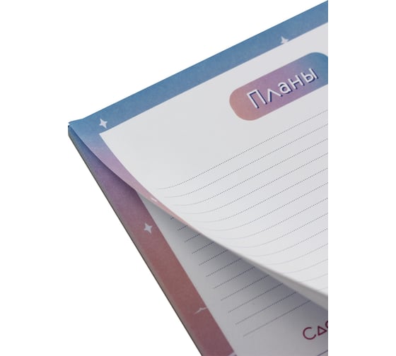 Недатированный планинг listoff ПНС2255503