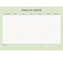 Недатированный планинг listoff ПНС2245501