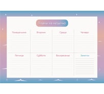 Недатированный планинг listoff ПНС2245503