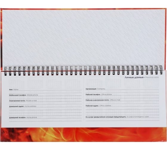 Недатированный планинг listoff П2303