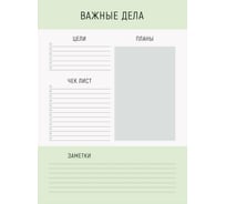 Недатированный планинг listoff ПНС2255501