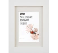 Рамка с паспарту Attache мдф, 13x18, белая 1603584