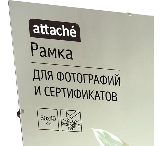 Рамка Attache клип, 30x40 1603604