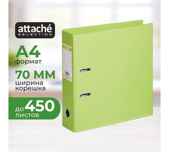 Папка-регистратор Strong Line 70мм, лайм, ПБП2, карм.кор Attache Selection 118112
