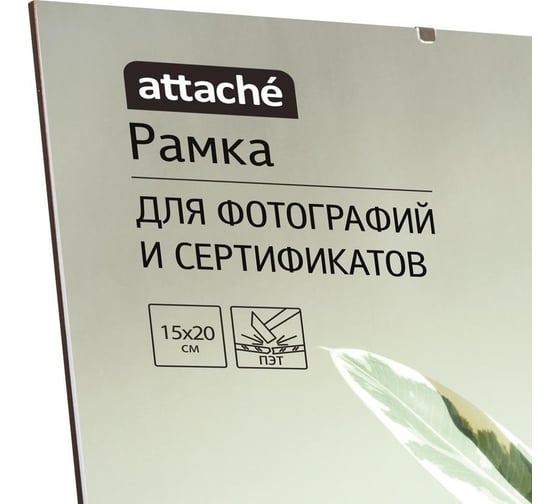 Рамка Attache клип, 15x20 1603602