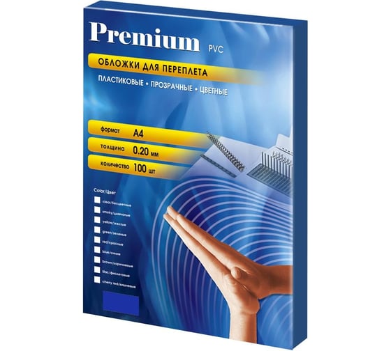 Прозрачные пластиковые обложки Office Kit А4, 0.2 мм, синие, 100 шт. PBA400200