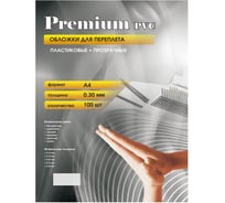 Прозрачные пластиковые обложки Office Kit А4, 0.3 мм, 100 шт. PCA400300