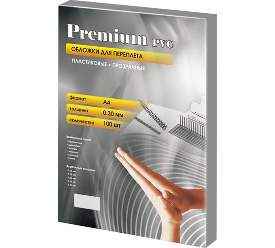 Прозрачные пластиковые обложки Office Kit А4, 0.3 мм, 100 шт. PCA400300