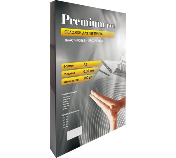 Прозрачные пластиковые обложки Office Kit А4, 0.3 мм, 100 шт. PCA400300