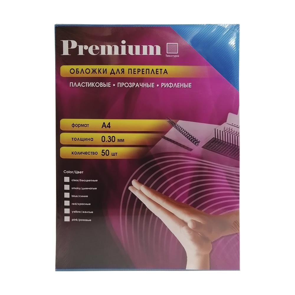 Прозрачные пластиковые обложки Office Kit рифленые, А4, 0.3 мм, синие ...