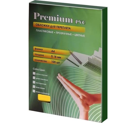 Прозрачные пластиковые обложки Office Kit А4, 0.18 мм, желтые, 100 шт. PYA400180