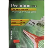 Прозрачные пластиковые обложки Office Kit А4, 0.18 мм, красные, 100 шт. PRA400180