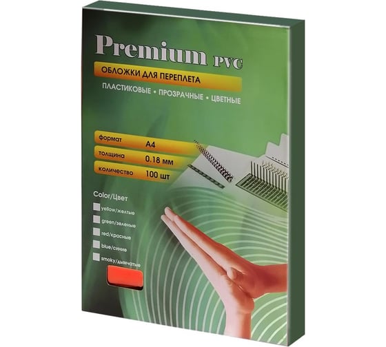 Прозрачные пластиковые обложки Office Kit А4, 0.18 мм, красные, 100 шт. PRA400180