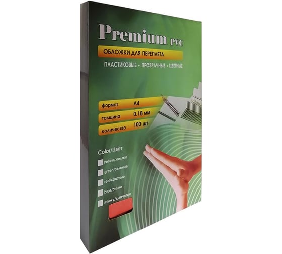 Прозрачные пластиковые обложки Office Kit А4, 0.18 мм, красные, 100 шт. PRA400180