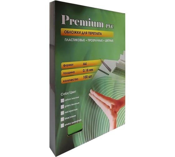 Прозрачные пластиковые обложки Office Kit А4, 0.18 мм, зеленые, 100 шт. PGA400180