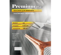 Прозрачные пластиковые обложки Office Kit А4, 0.25 мм, 100 шт. PCA400250