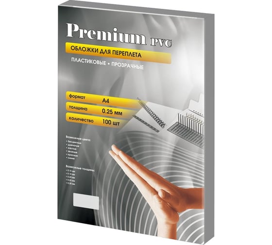 Прозрачные пластиковые обложки Office Kit А4, 0.25 мм, 100 шт. PCA400250