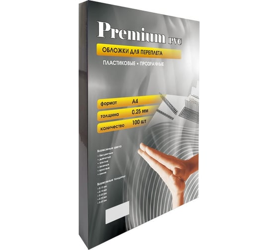 Прозрачные пластиковые обложки Office Kit А4, 0.25 мм, 100 шт. PCA400250