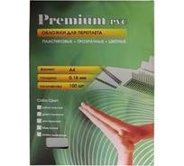 Прозрачные пластиковые обложки Office Kit А4, 0.18 мм, дымчатые, 100 шт. PSA400180