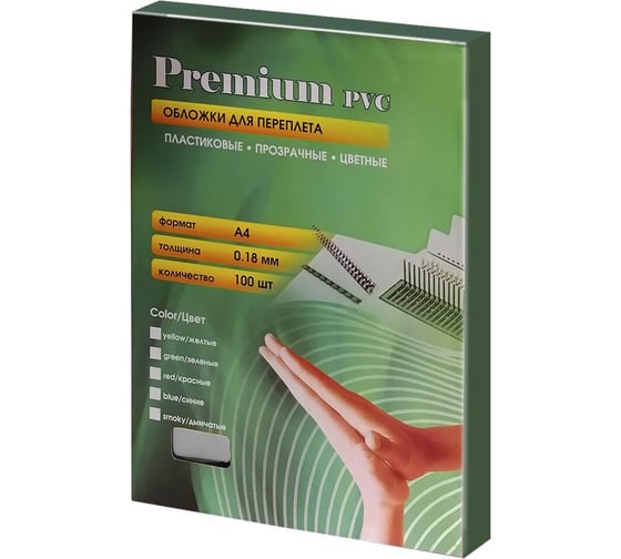 Прозрачные пластиковые обложки Office Kit А4, 0.18 мм, дымчатые, 100 шт. PSA400180