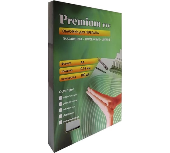 Прозрачные пластиковые обложки Office Kit А4, 0.18 мм, дымчатые, 100 шт. PSA400180