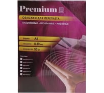 Прозрачные пластиковые обложки Office Kit рифленые, А4, 0.3 мм, розовые, 50 шт. PPRA400030