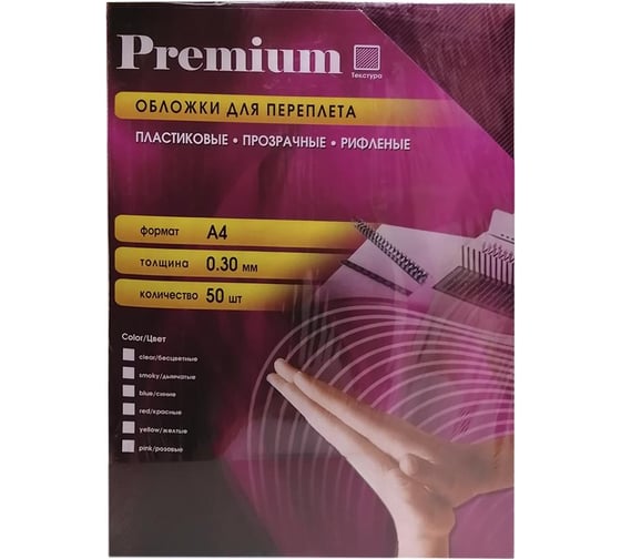 Прозрачные пластиковые обложки Office Kit рифленые, А4, 0.3 мм, розовые, 50 шт. PPRA400030 1