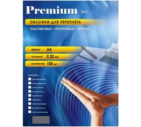 Прозрачные пластиковые обложки Office Kit А4, 0.2 мм, дымчатые, 100 шт. PSA400200