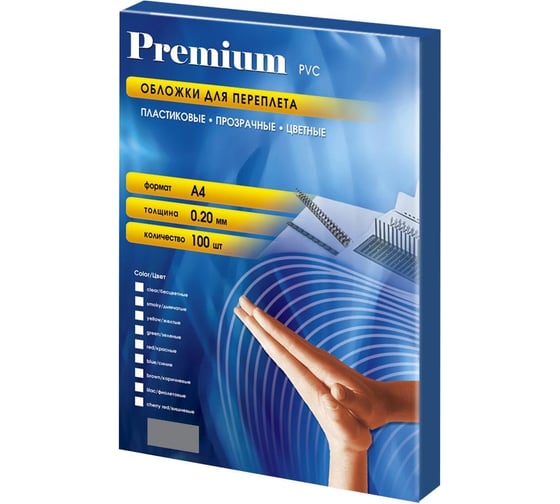 Прозрачные пластиковые обложки Office Kit А4, 0.2 мм, дымчатые, 100 шт. PSA400200