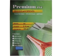 Прозрачные пластиковые обложки Office Kit А4, 0.18 мм, синие, 100 шт. PBA400180