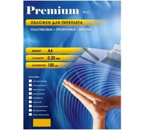 Прозрачные пластиковые обложки Office Kit А4, 0.2 мм, желтые, 100 шт. PYA400200