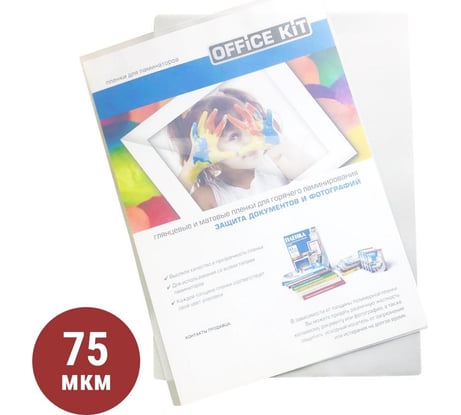 Пленка Office Kit sticky back 216x303, 38/75 мкм, 100 шт. PLP13323
