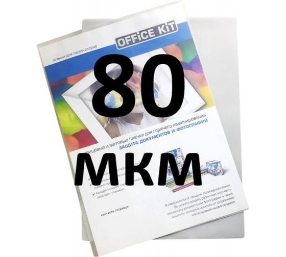 Пленка Office Kit sticky back 303x426, 38/80 мкм, 100 шт. PLP13331