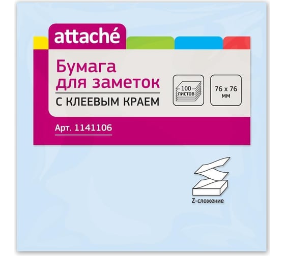 Стикеры Attache Z-сложения 76x76 мм пастельные голубые для диспенсера, 1 блок, 100 листов 1141106