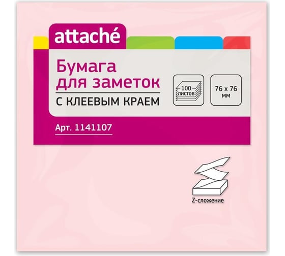 Стикеры Attache Z-сложения 76x76 мм пастельные розовые для диспенсера, 1 блок, 100 листов 1141107