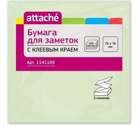 Стикеры Attache Z-сложения 76x76 мм пастельные салатовые для диспенсера, 1 блок, 100 листов 1141105