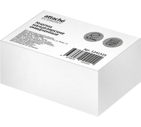 Канцелярские кнопки Attache Economy металлические медные, 100 шт 1241525