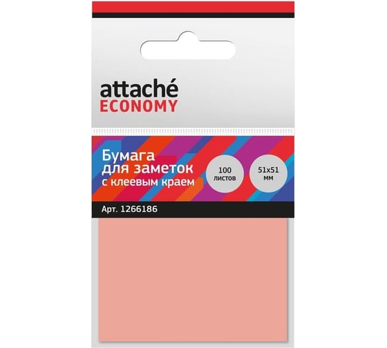 Стикеры Attache Economy 51x51 мм неоновый розовый, 1 блок, 100 листов 1266186