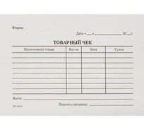 Бланк Товарный чек Attache А6, 98x135 мм, 100 листов 19694