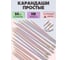 Чернографитный карандаш Attache Meridian HB заточенный с ластиком 1181819 9