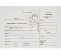 Бланк Приходный кассовый ордер Attache форма КО-1 А5, 135x195 мм, 100 листов 19692